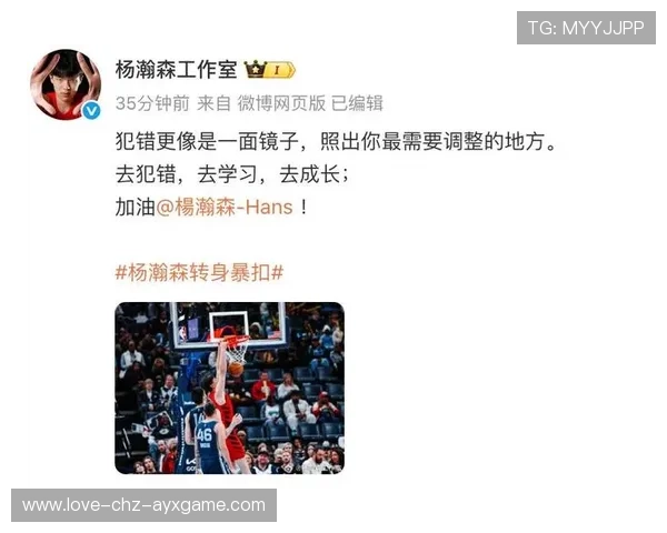 被下放！杨瀚森工作室：加大训练量 增强体能储备，杨瀚宇是谁